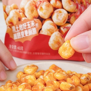 胚芽玉米脆：一口解锁玉米新吃法，解馋轻负担休闲小食