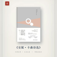 2026诺奖安妮·卡森，中文版从《红的自传》读起