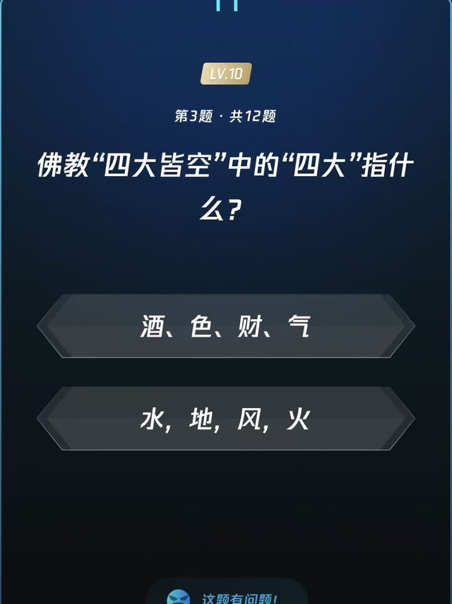 微信读书 每日一答题库 第763期