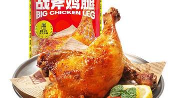 民和战斧鸡腿奥尔良手枪炸鸡炸锅半成品食材速食冷冻食品露营烧烤