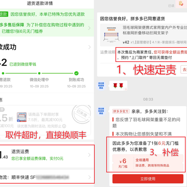 2026双11前夕，聊聊东淘多抖四大平台的购物体验