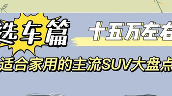 紧凑型轿车通勤实测与优劣分析