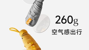 觅雨missrain口袋防晒伞，UPF50+黑胶防晒，小巧轻便晴雨两用