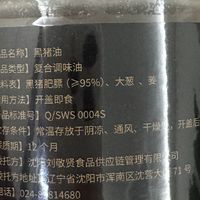 这才是正宗老味道！东北黑猪油鲜熬巨香