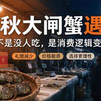 今年买蟹有多坑？有人800块买10只，也有人30块买到好蟹