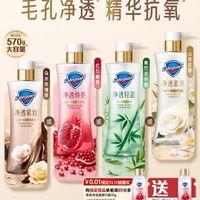 油痘/后背粗糙闭眼入！舒肤佳净透沐浴露真的把毛孔洗干净了✨