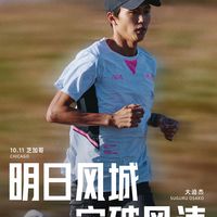 李宁AOA挑战计划｜大迫杰芝马冲击亚洲纪录