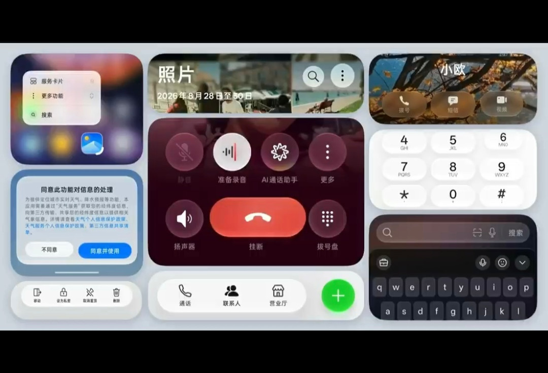 ColorOS 17 被传内置
