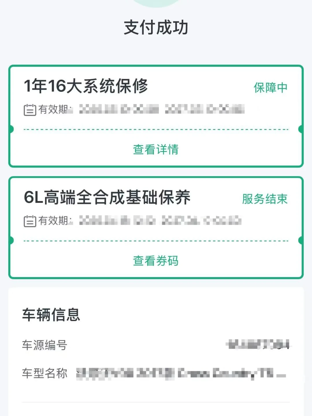 6980元的延保二次理赔被拒、4680元的