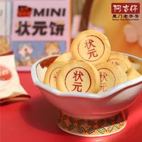 挖到寓意和口感双在线伴手礼！阿吉仔MINI状元饼，一口四层太惊喜