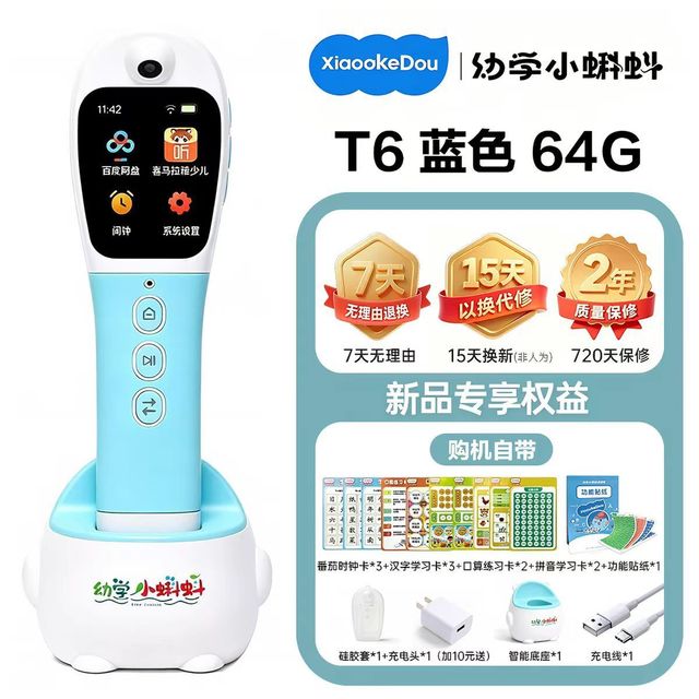 小蝌蚪点读笔下单前，"能读90%"和"三家门点不了"都是真的：先对一遍自家书架