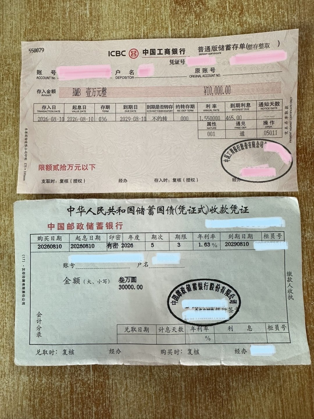 凭证式国债今天开售:邮储手机银行里买不到,只走柜台——出发前把这5件事对完再出门