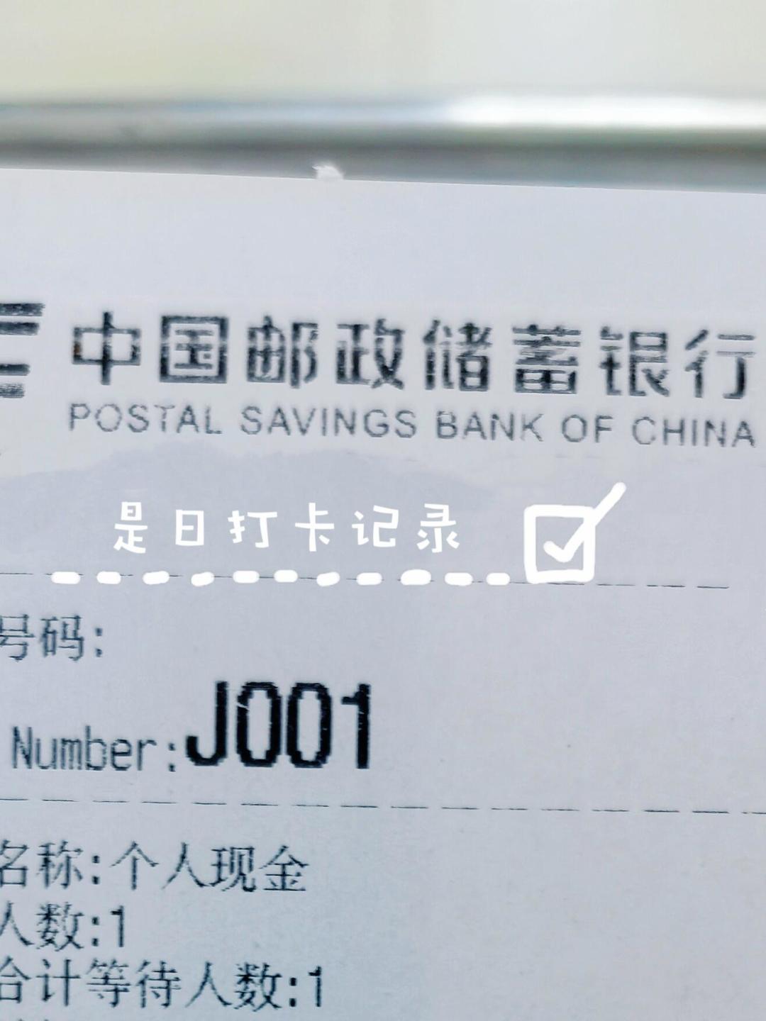 凭证式国债今天开售:邮储手机银行里买不到,只走柜台——出发前把这5件事对完再出门