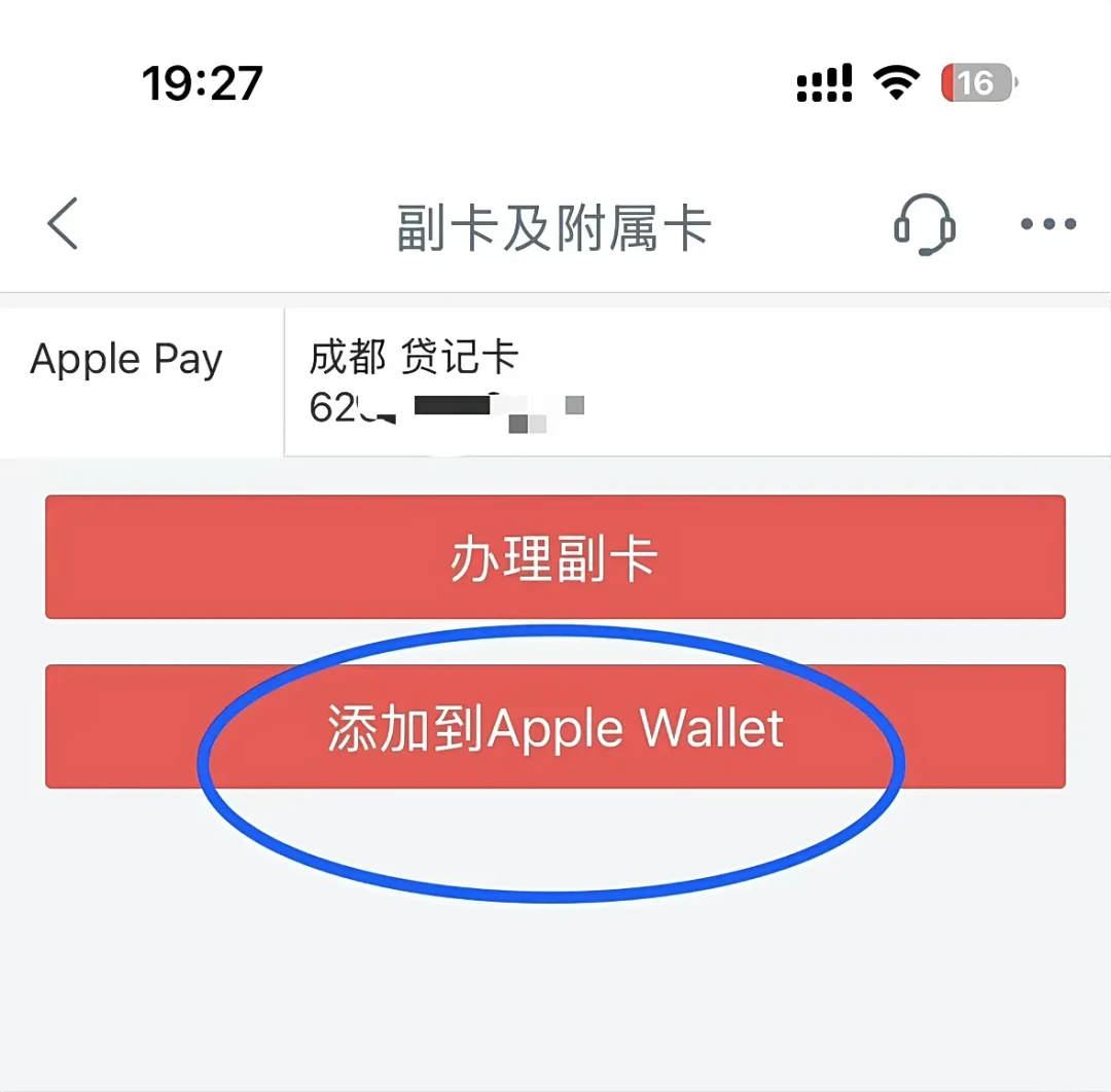iPhone 18换机潮里,银联卡突然绑不上Apple Pay:翻了近期17篇笔记、350多条评论后,我把卡点归成5类