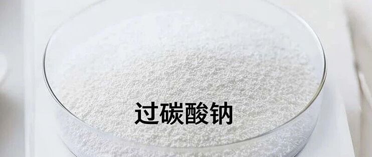 爆炸盐、氧净、校服净是一回事？先翻成分表再买
