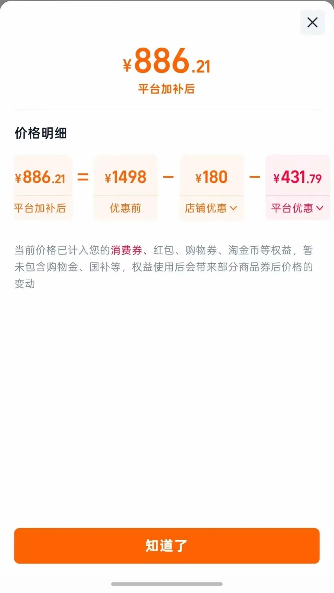 一件奥索卡800蓬，半年里挂出六个价：大促加购前，先把“白标”两个字看懂