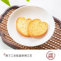 谁懂！茶颜悦色黄油吐司脆片太适合工位囤货✨