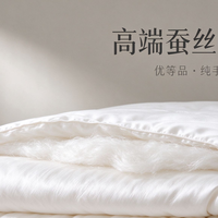 踩坑多款蚕丝被，终于挖到好用的蚕丝被，高端手工优等品真实体验