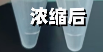 甲醇提取液浓缩老翻车？这台国产设备用离心+真空解决了暴沸难题