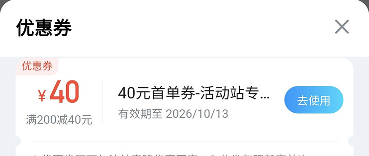 加油优惠又来了