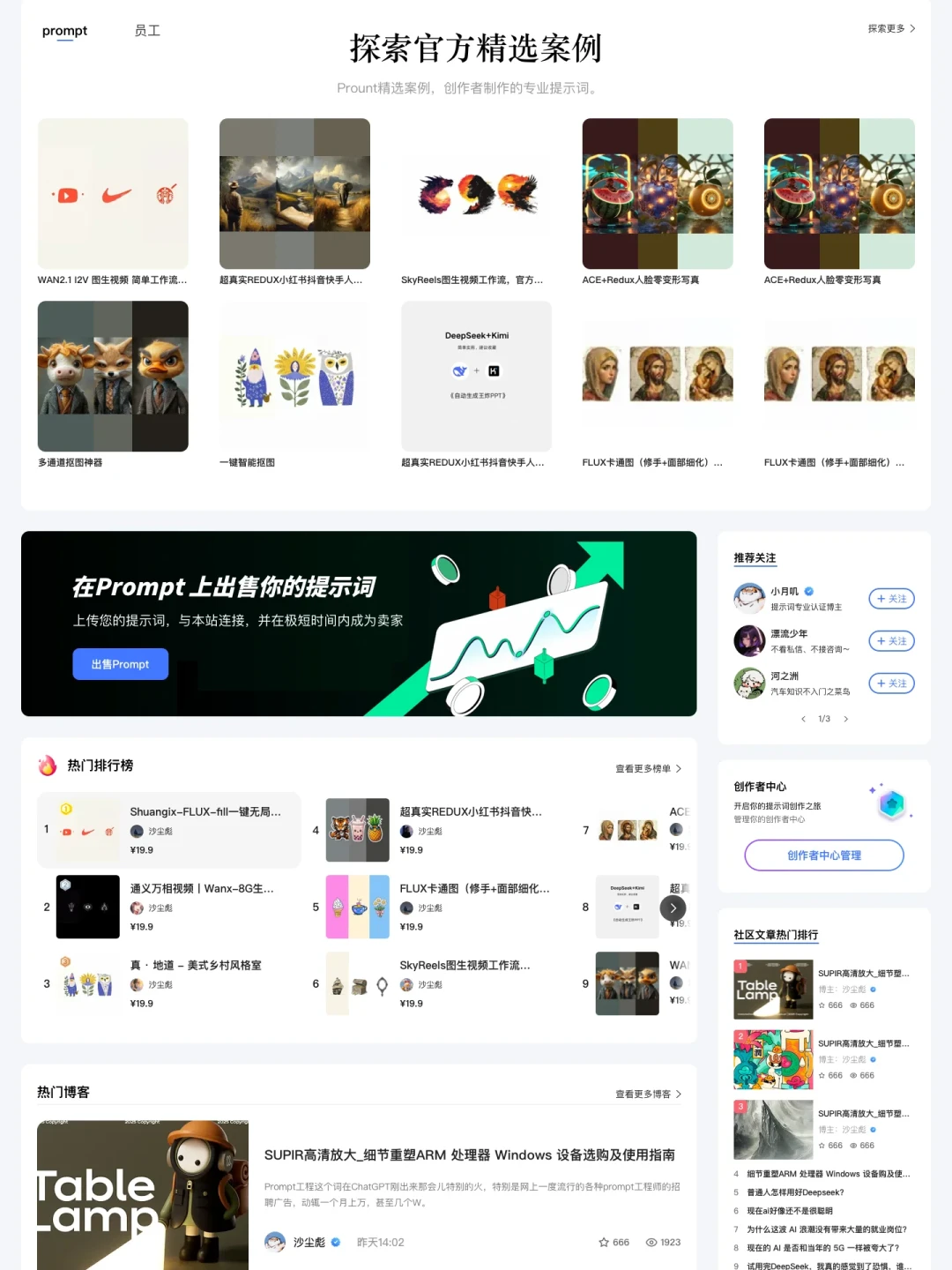 4.9元卖了4280单、19美元的模板“躺赚”:线上AI集市想摆摊,先把三个价签和三个坑看明白