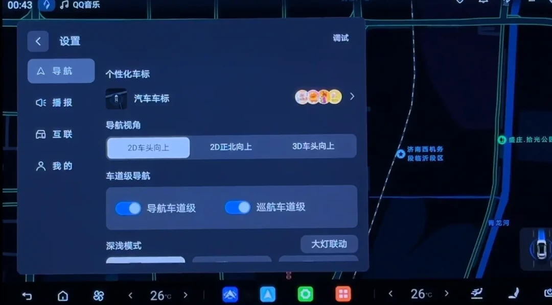 车机