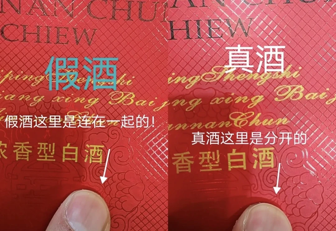 起流水上亿的假酒案，全在假剑南春：捡漏和踩坑的分界，是渠道