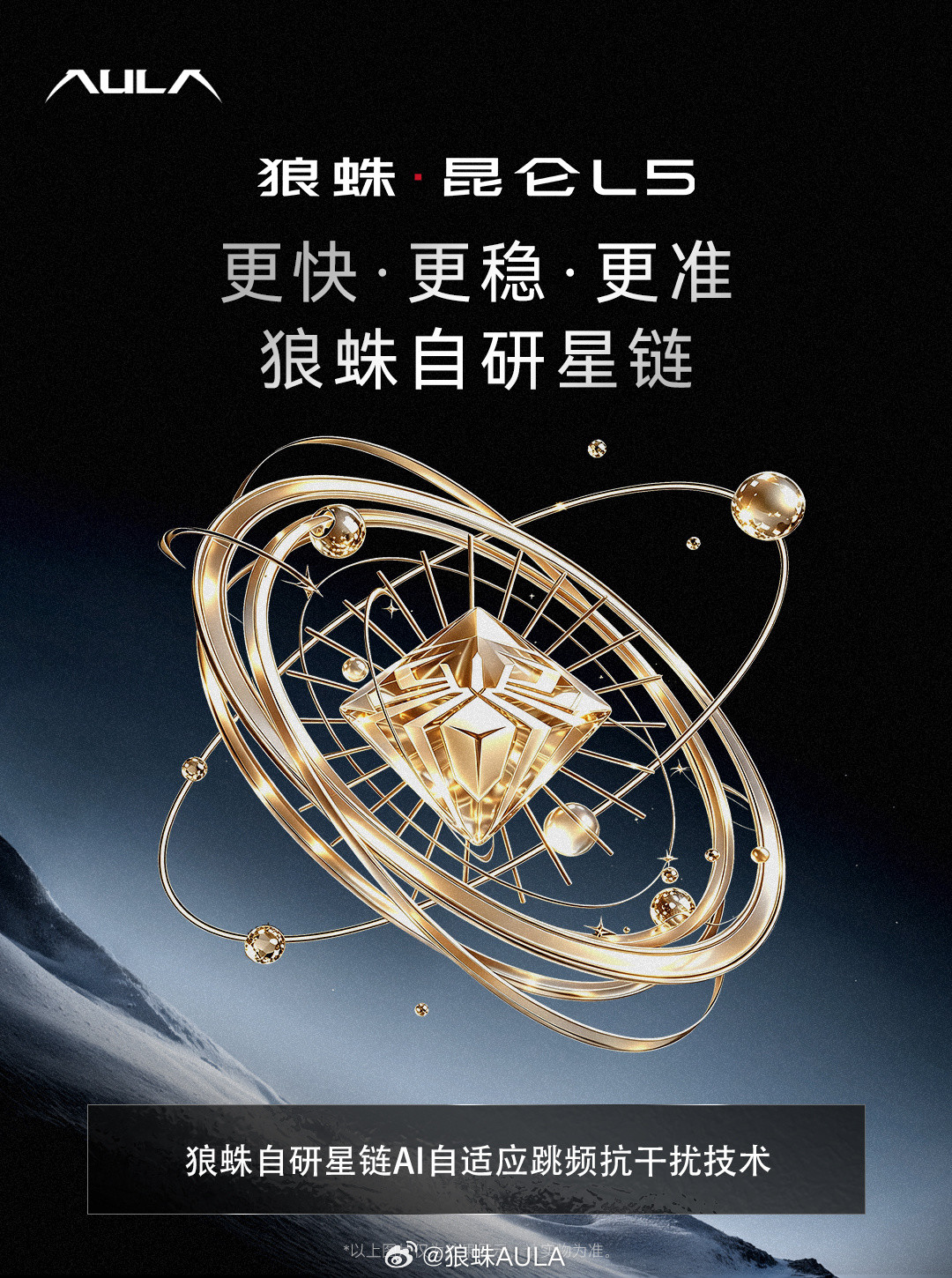 狼蛛昆仑L5定档10月12日预约：可