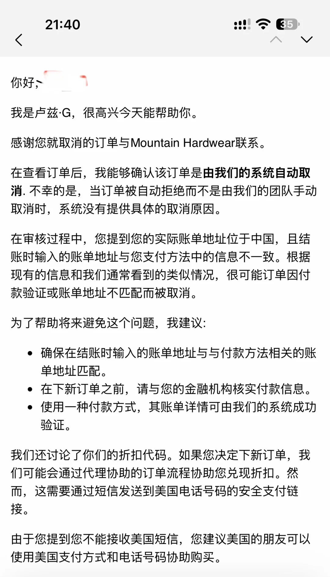 黑五还有48天:两账号砍4单、美私也被砍,先把美站风控这几笔账搞明白