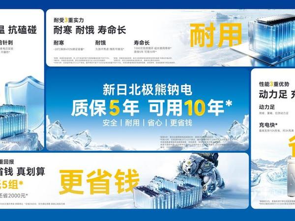 冬天续航腰斩有救了!新日、雅迪、台铃热门钠电车型大盘点