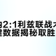 阿森纳2:1利兹联战术复盘：关键数据揭秘取胜密码