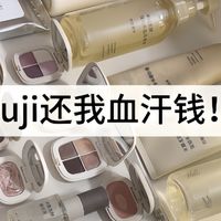 精油香氛与收纳实测 | 無印良品/MUJI10.11日报