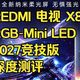 K100高帧游戏、OS4升级 | 红米10.11日报