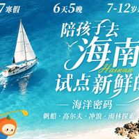 外伶仃岛懒人攻略、万元马代选岛 | 海岛度假10.11日报