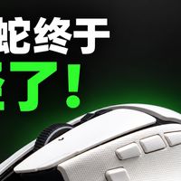 巴塞利斯蛇V4 Pro实测、8KHz键盘 | 雷蛇10.11日报