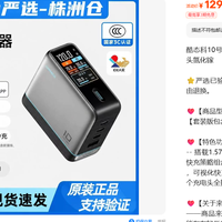 219元的酷态科10号Ultra，129.9元少的是什么