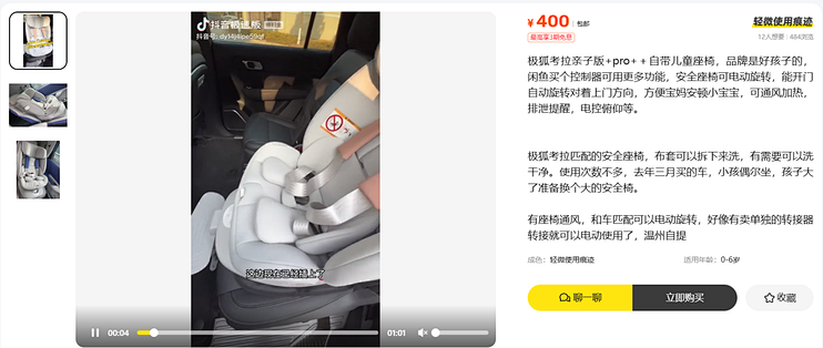 400 元的考拉儿童座椅，便宜在少个控制盒