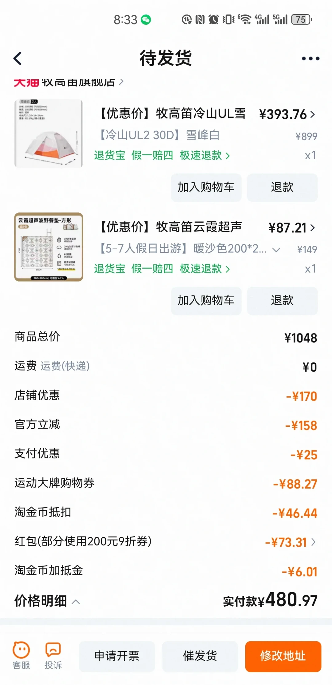 离双11预售传10月15日开闸还剩5天,“冷山UL2实付393”的凑单作业帖和“4分钟3条电源安利”的种草帖同屏:把秋冬露营装备预算交给双11之前,先把窗口、价梯、恰饭这三本账对完