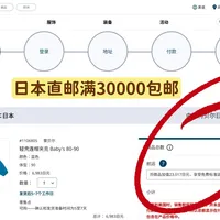 双11预售传10.15开闸，"日本退税1100拿下雨舞者"和"门店价格暴击"帖同屏：把秋冬预算交给Montbell之前，先把价差、货号、渠道这三本账对完