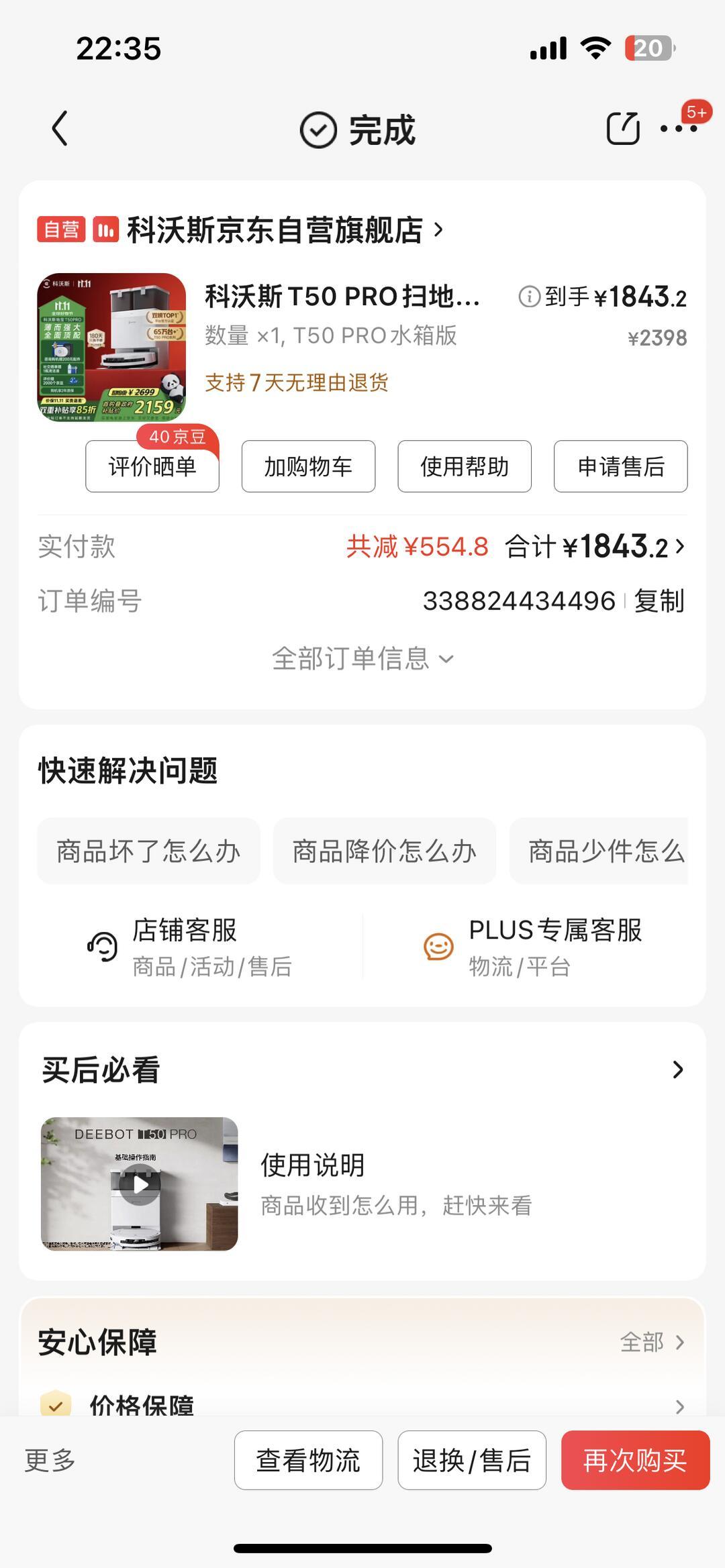 降价730元只保0.76元，有人价保四次退回455元：我核了20多条清洁电器保价帖——双11付款前后，先弄懂