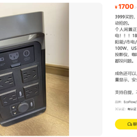 1700元的正浩德2,京东日常还卖4799元