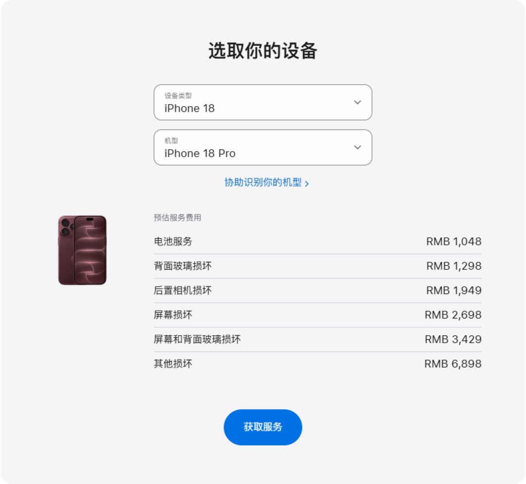 新机贵1000、换电池969:双11开跑这天,