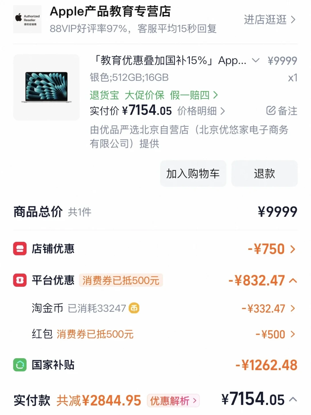 跨店满减退场后的第一个双11，哪些券还值得定闹钟？8个窗口、4类噪音，开闸前对完