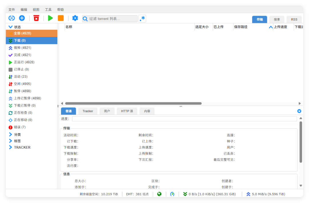 NAS上43个Docker容器,没一个活过4周:先学删,再学装
