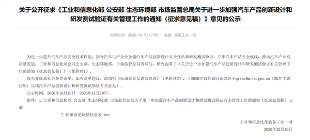 全隐藏门把手被禁、折叠屏不许上车！中汽协发文力挺四部门新规