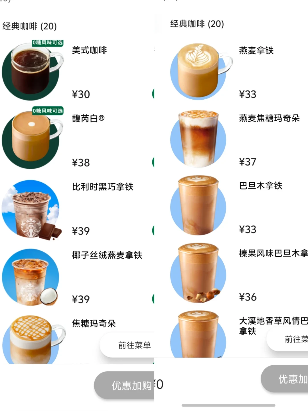 有效期从60天缩到40天、京东明晚8点开闸：“单杯20多”安利帖和“原价喝九杯”避雷帖同屏——双11把咖啡预算交给星巴克十次卡之前，先把价梯、扣费、喝得掉这三本账对完