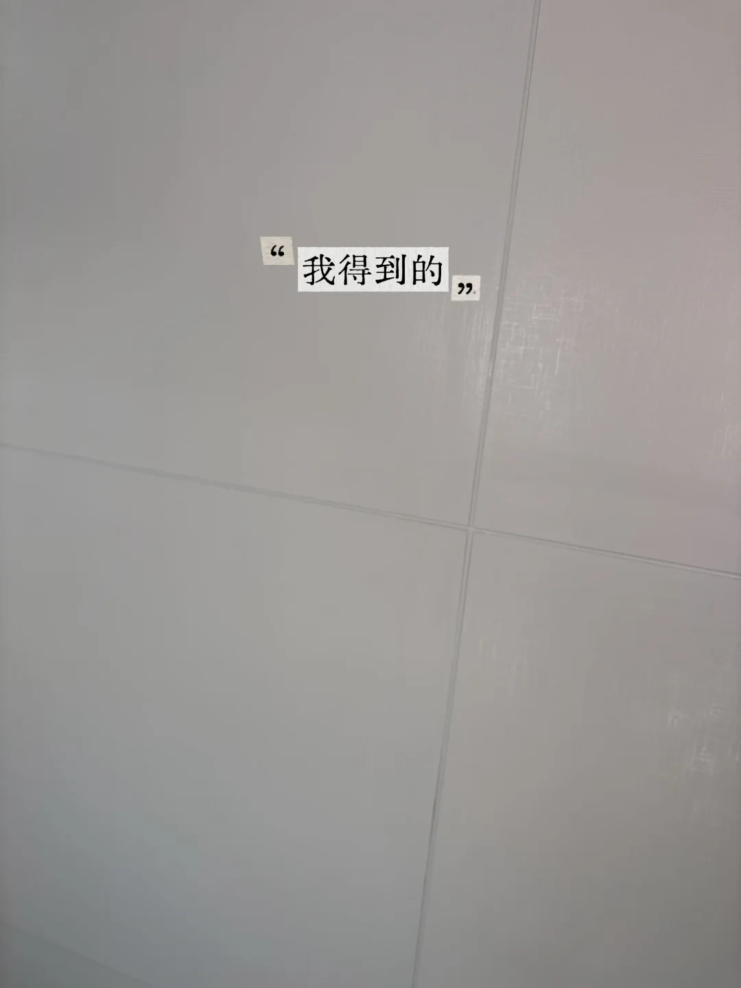 88㎡美缝报价8000？双11开闸前别急着下定，先把三本填缝账算清