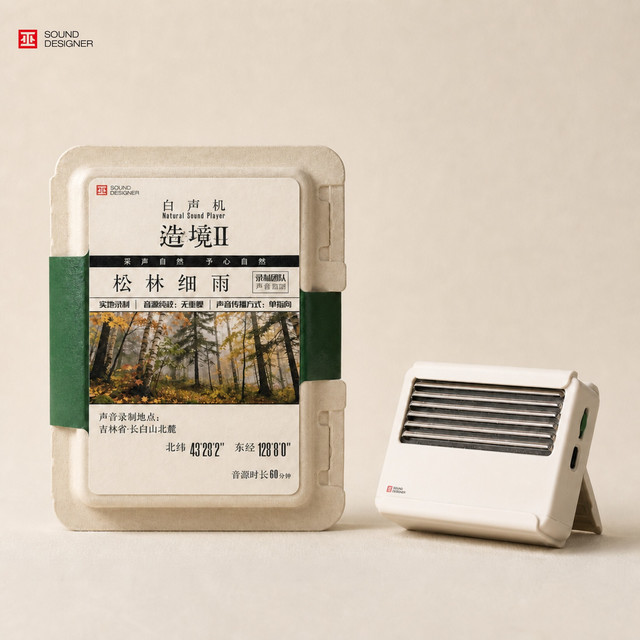 巫牌造境Ⅱ 自然白声机 简单说说
