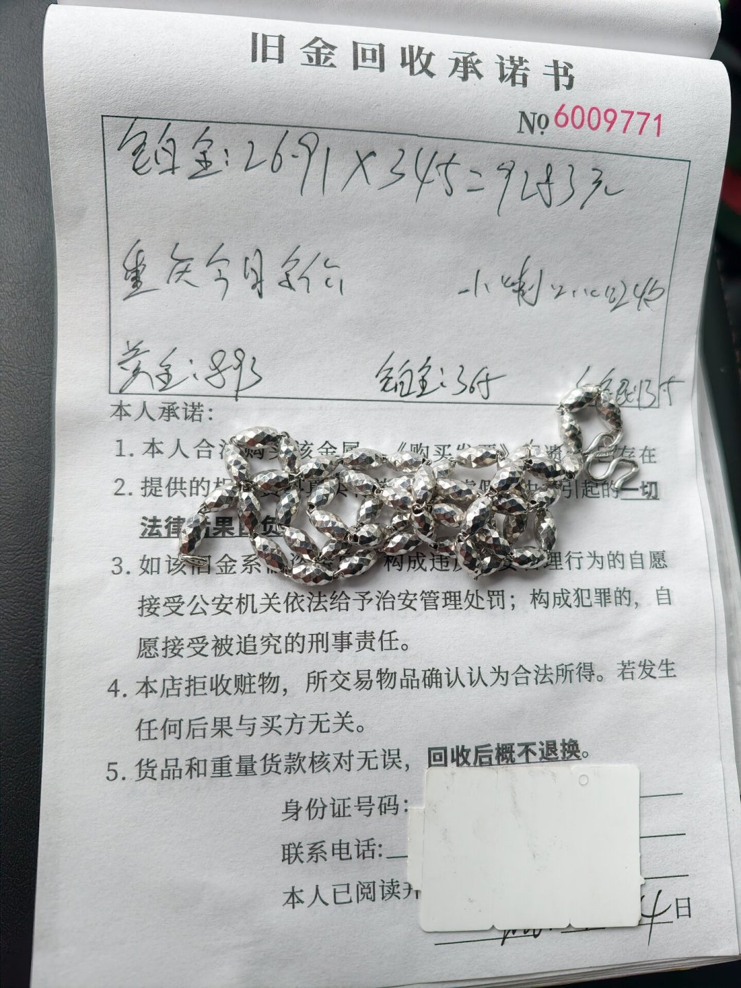 柜台650一克买的铂金,回收只值350,还输给了不起眼的18K白金