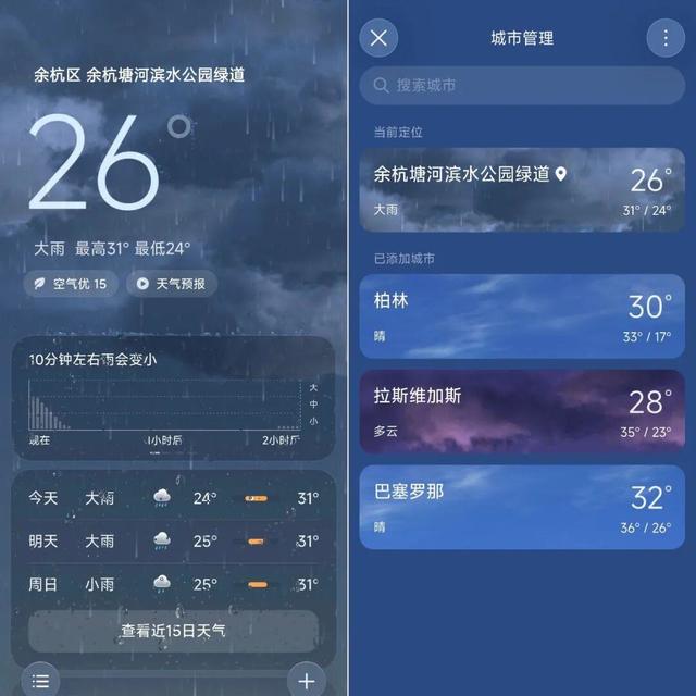 澎湃OS 4从15号开始分批推送：不是每台小米都能拿到满血版